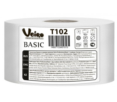 Туалетная бумага Veiro Professional Basic