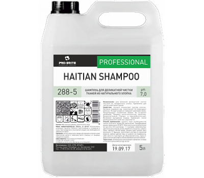 HAITIAN SHAMPOO Шампунь для деликатной чистки