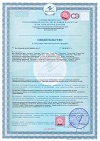 Сертификат соответствия на жидкое мыло антибактериальное